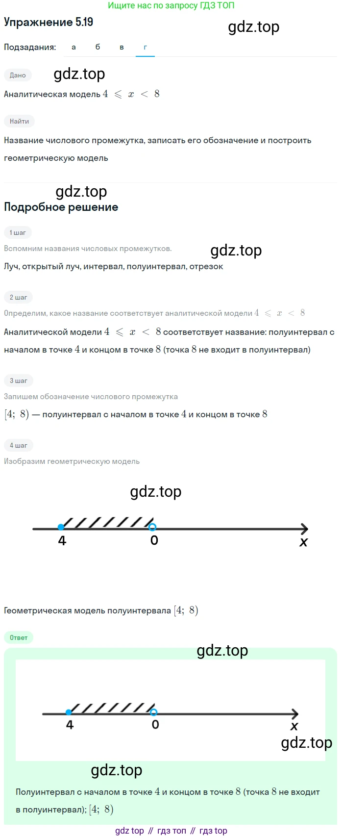 ГДЗ Алгебра, 7 класс Учебник, авторы: Мордкович Александр Григорьевич, Александрова Лилия Александровна, Мишустина Татьяна Николаевна, Тульчинская Елена Ефимовна, издательство Мнемозина, Москва, 2019, Часть 2, страница 29, номер 5.19, Решение 1 (продолжение 4)