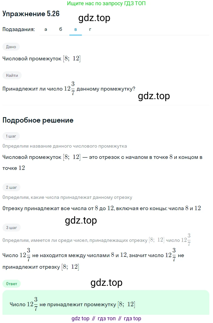 ГДЗ Алгебра, 7 класс Учебник, авторы: Мордкович Александр Григорьевич, Александрова Лилия Александровна, Мишустина Татьяна Николаевна, Тульчинская Елена Ефимовна, издательство Мнемозина, Москва, 2019, Часть 2, страница 30, номер 5.26, Решение 1 (продолжение 3)