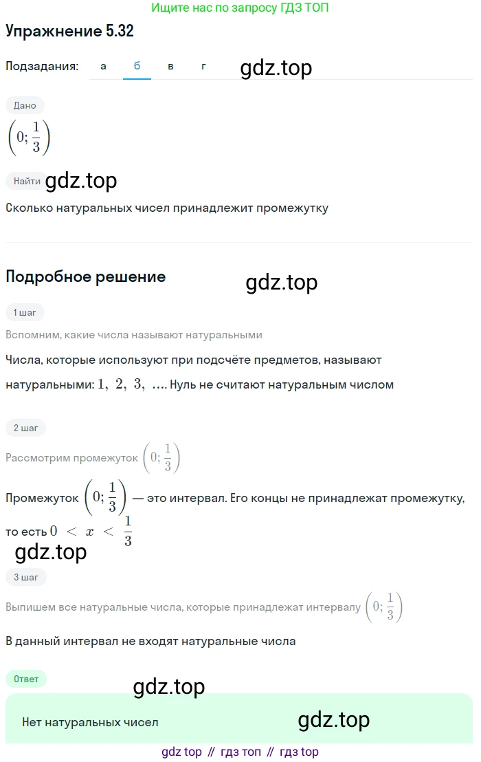 ГДЗ Алгебра, 7 класс Учебник, авторы: Мордкович Александр Григорьевич, Александрова Лилия Александровна, Мишустина Татьяна Николаевна, Тульчинская Елена Ефимовна, издательство Мнемозина, Москва, 2019, Часть 2, страница 30, номер 5.32, Решение 1 (продолжение 2)