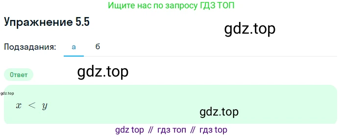 ГДЗ Алгебра, 7 класс Учебник, авторы: Мордкович Александр Григорьевич, Александрова Лилия Александровна, Мишустина Татьяна Николаевна, Тульчинская Елена Ефимовна, издательство Мнемозина, Москва, 2019, Часть 2, страница 28, номер 5.5, Решение 1