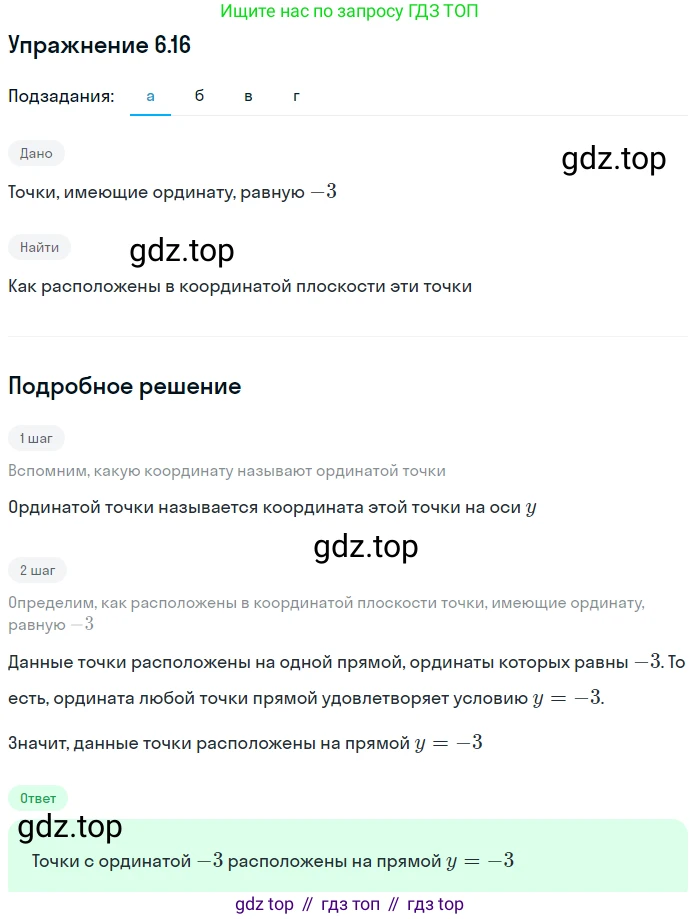 ГДЗ Алгебра, 7 класс Учебник, авторы: Мордкович Александр Григорьевич, Александрова Лилия Александровна, Мишустина Татьяна Николаевна, Тульчинская Елена Ефимовна, издательство Мнемозина, Москва, 2019, Часть 2, страница 38, номер 7.16, Решение 1