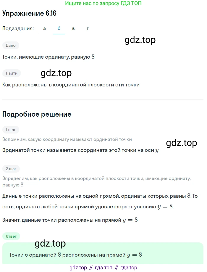 ГДЗ Алгебра, 7 класс Учебник, авторы: Мордкович Александр Григорьевич, Александрова Лилия Александровна, Мишустина Татьяна Николаевна, Тульчинская Елена Ефимовна, издательство Мнемозина, Москва, 2019, Часть 2, страница 38, номер 7.16, Решение 1 (продолжение 2)