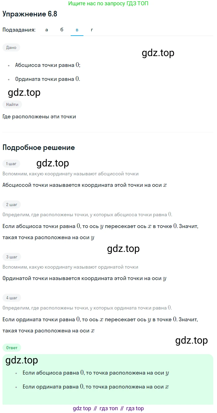 ГДЗ Алгебра, 7 класс Учебник, авторы: Мордкович Александр Григорьевич, Александрова Лилия Александровна, Мишустина Татьяна Николаевна, Тульчинская Елена Ефимовна, издательство Мнемозина, Москва, 2019, Часть 2, страница 36, номер 7.8, Решение 1