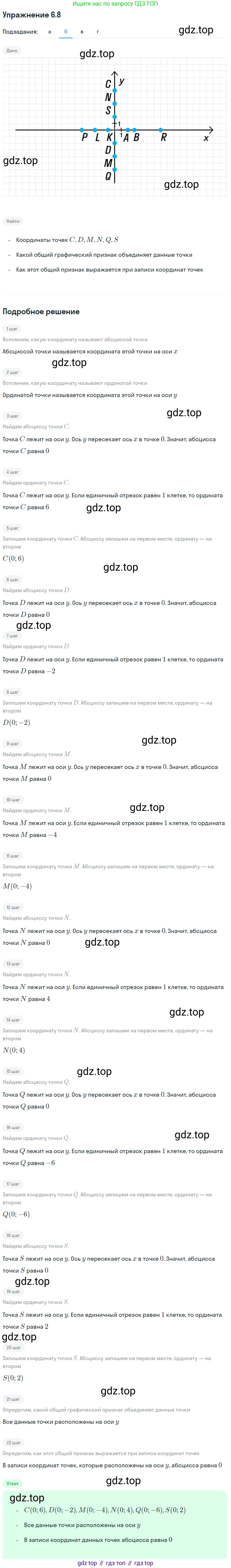 ГДЗ Алгебра, 7 класс Учебник, авторы: Мордкович Александр Григорьевич, Александрова Лилия Александровна, Мишустина Татьяна Николаевна, Тульчинская Елена Ефимовна, издательство Мнемозина, Москва, 2019, Часть 2, страница 36, номер 7.8, Решение 1 (продолжение 4)