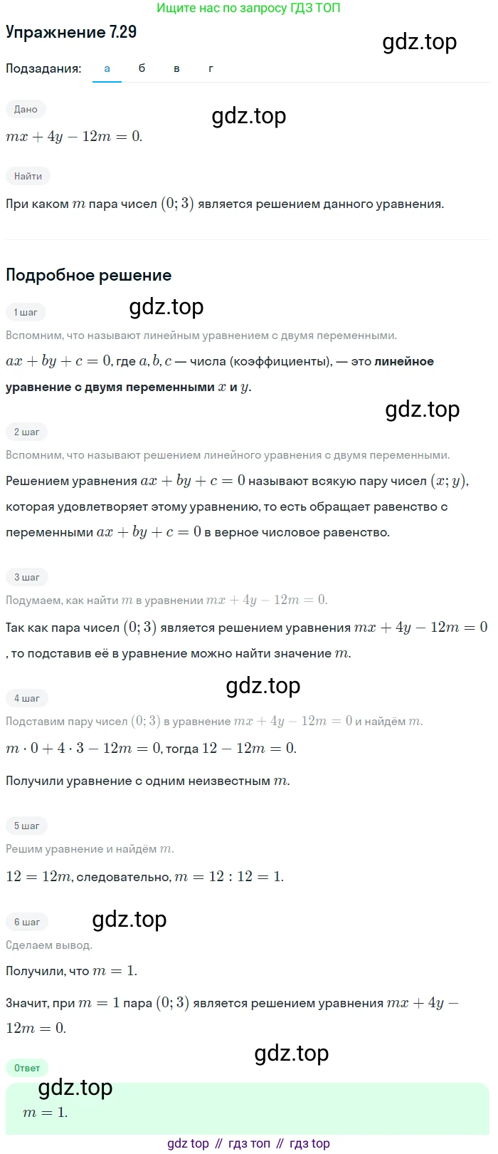 ГДЗ Алгебра, 7 класс Учебник, авторы: Мордкович Александр Григорьевич, Александрова Лилия Александровна, Мишустина Татьяна Николаевна, Тульчинская Елена Ефимовна, издательство Мнемозина, Москва, 2019, Часть 2, страница 45, номер 8.29, Решение 1