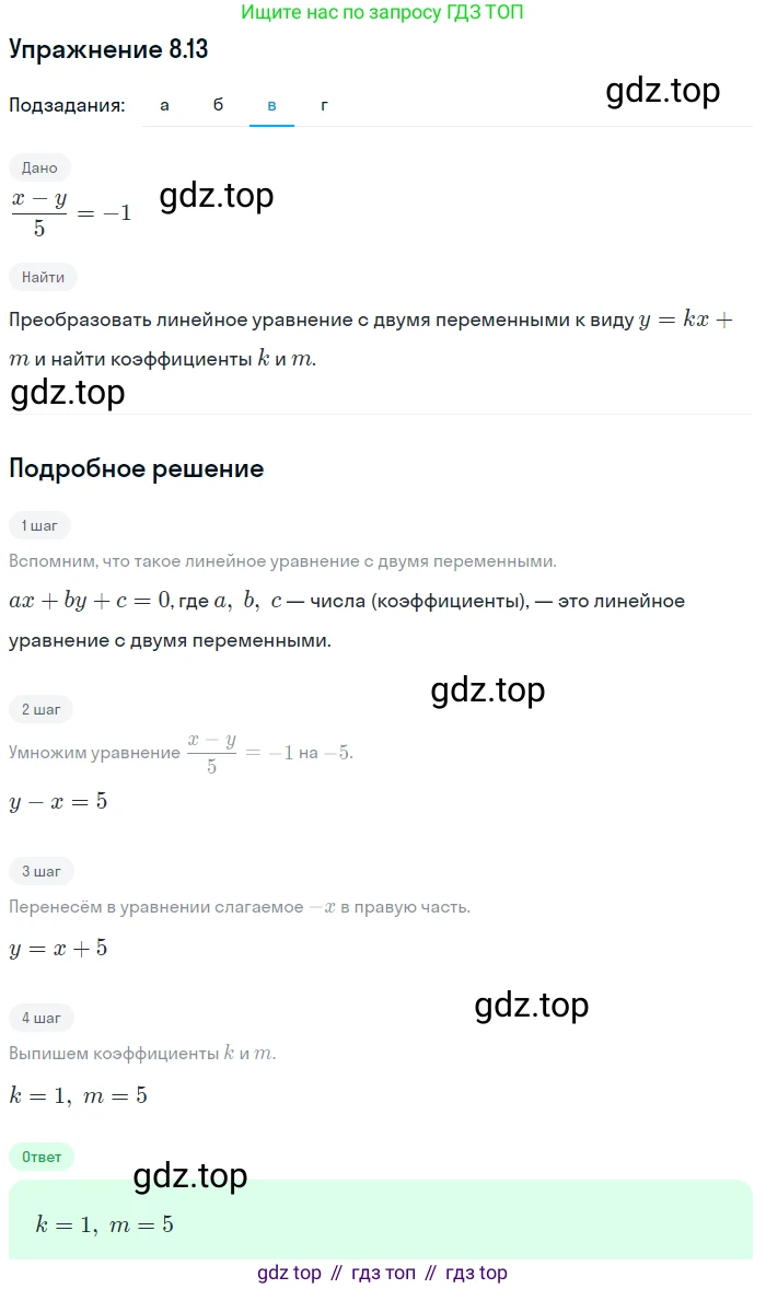 ГДЗ Алгебра, 7 класс Учебник, авторы: Мордкович Александр Григорьевич, Александрова Лилия Александровна, Мишустина Татьяна Николаевна, Тульчинская Елена Ефимовна, издательство Мнемозина, Москва, 2019, Часть 2, страница 48, номер 9.13, Решение 1 (продолжение 3)
