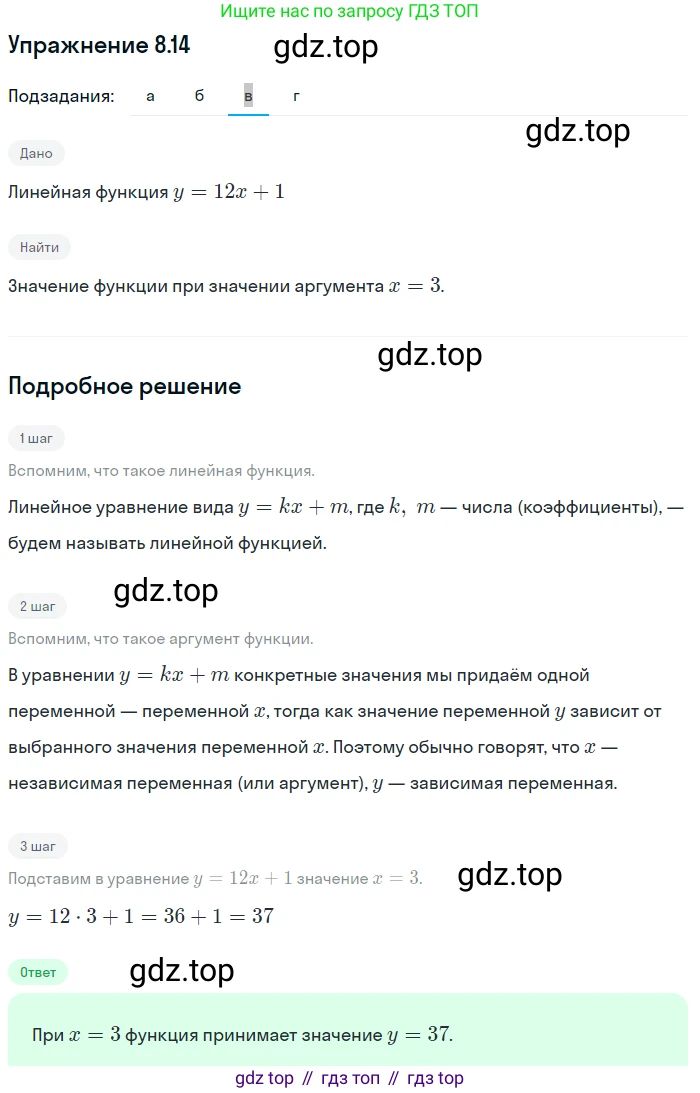ГДЗ Алгебра, 7 класс Учебник, авторы: Мордкович Александр Григорьевич, Александрова Лилия Александровна, Мишустина Татьяна Николаевна, Тульчинская Елена Ефимовна, издательство Мнемозина, Москва, 2019, Часть 2, страница 48, номер 9.14, Решение 1 (продолжение 3)