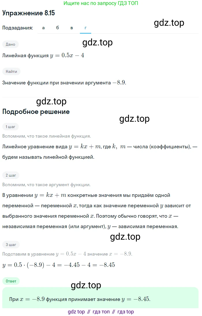 ГДЗ Алгебра, 7 класс Учебник, авторы: Мордкович Александр Григорьевич, Александрова Лилия Александровна, Мишустина Татьяна Николаевна, Тульчинская Елена Ефимовна, издательство Мнемозина, Москва, 2019, Часть 2, страница 48, номер 9.15, Решение 1 (продолжение 4)