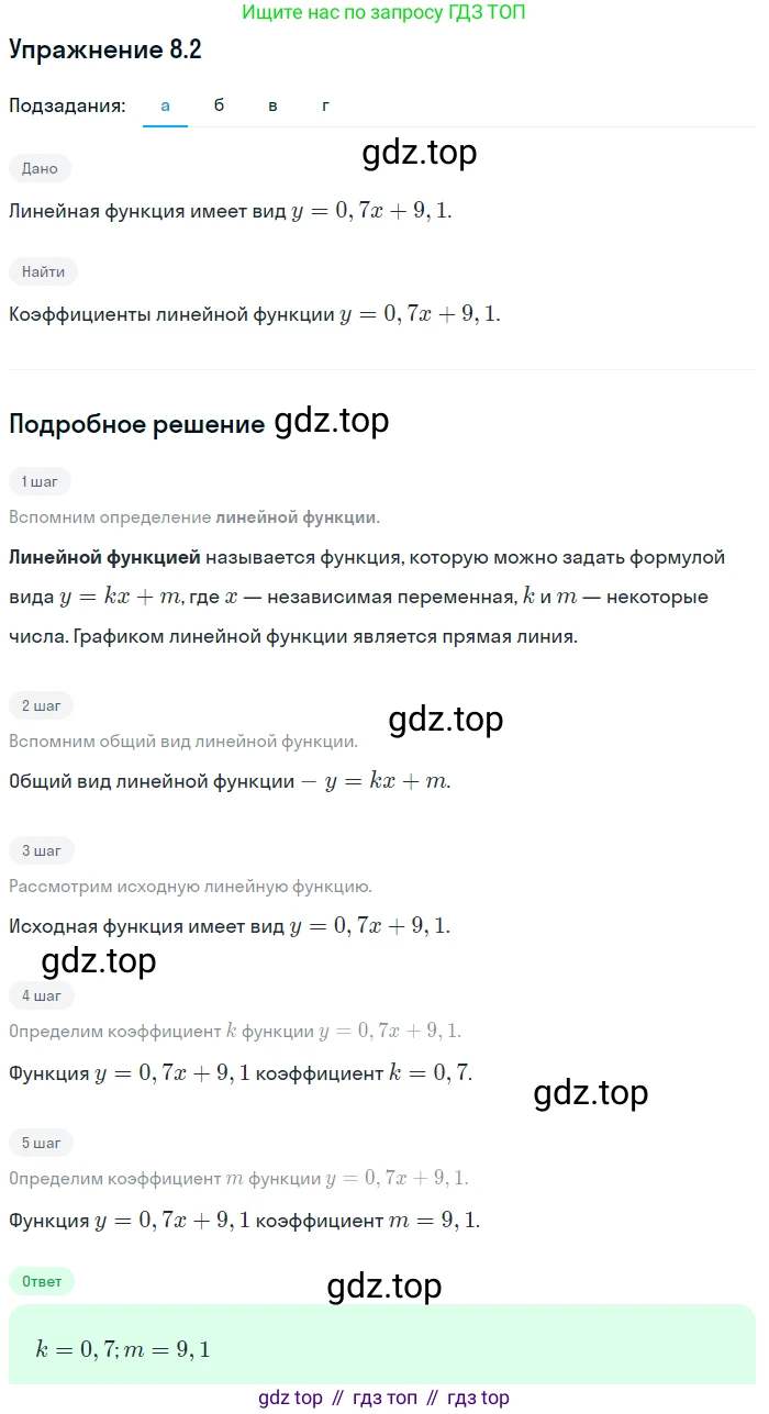 ГДЗ Алгебра, 7 класс Учебник, авторы: Мордкович Александр Григорьевич, Александрова Лилия Александровна, Мишустина Татьяна Николаевна, Тульчинская Елена Ефимовна, издательство Мнемозина, Москва, 2019, Часть 2, страница 47, номер 9.2, Решение 1