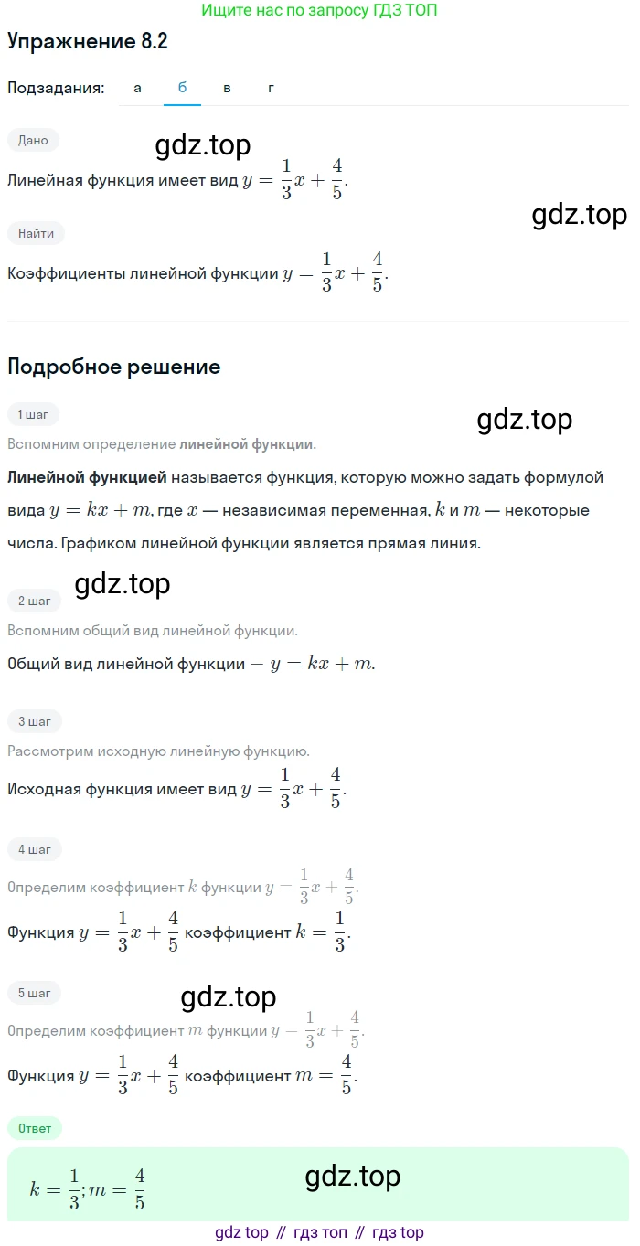 ГДЗ Алгебра, 7 класс Учебник, авторы: Мордкович Александр Григорьевич, Александрова Лилия Александровна, Мишустина Татьяна Николаевна, Тульчинская Елена Ефимовна, издательство Мнемозина, Москва, 2019, Часть 2, страница 47, номер 9.2, Решение 1 (продолжение 2)