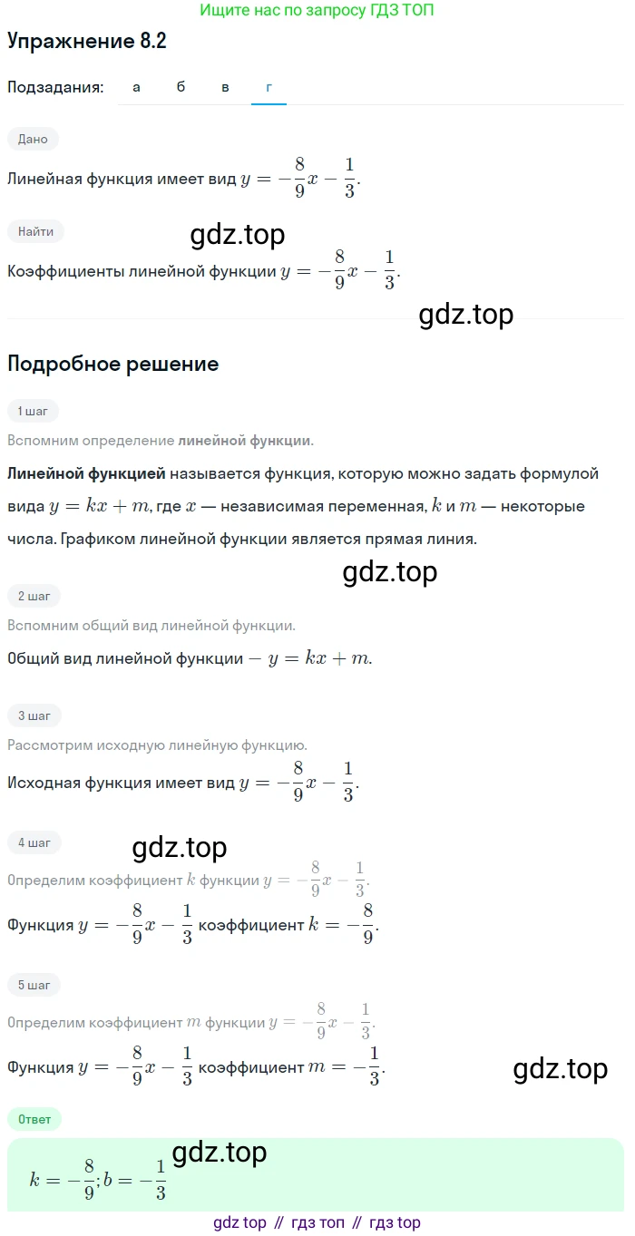 ГДЗ Алгебра, 7 класс Учебник, авторы: Мордкович Александр Григорьевич, Александрова Лилия Александровна, Мишустина Татьяна Николаевна, Тульчинская Елена Ефимовна, издательство Мнемозина, Москва, 2019, Часть 2, страница 47, номер 9.2, Решение 1 (продолжение 4)
