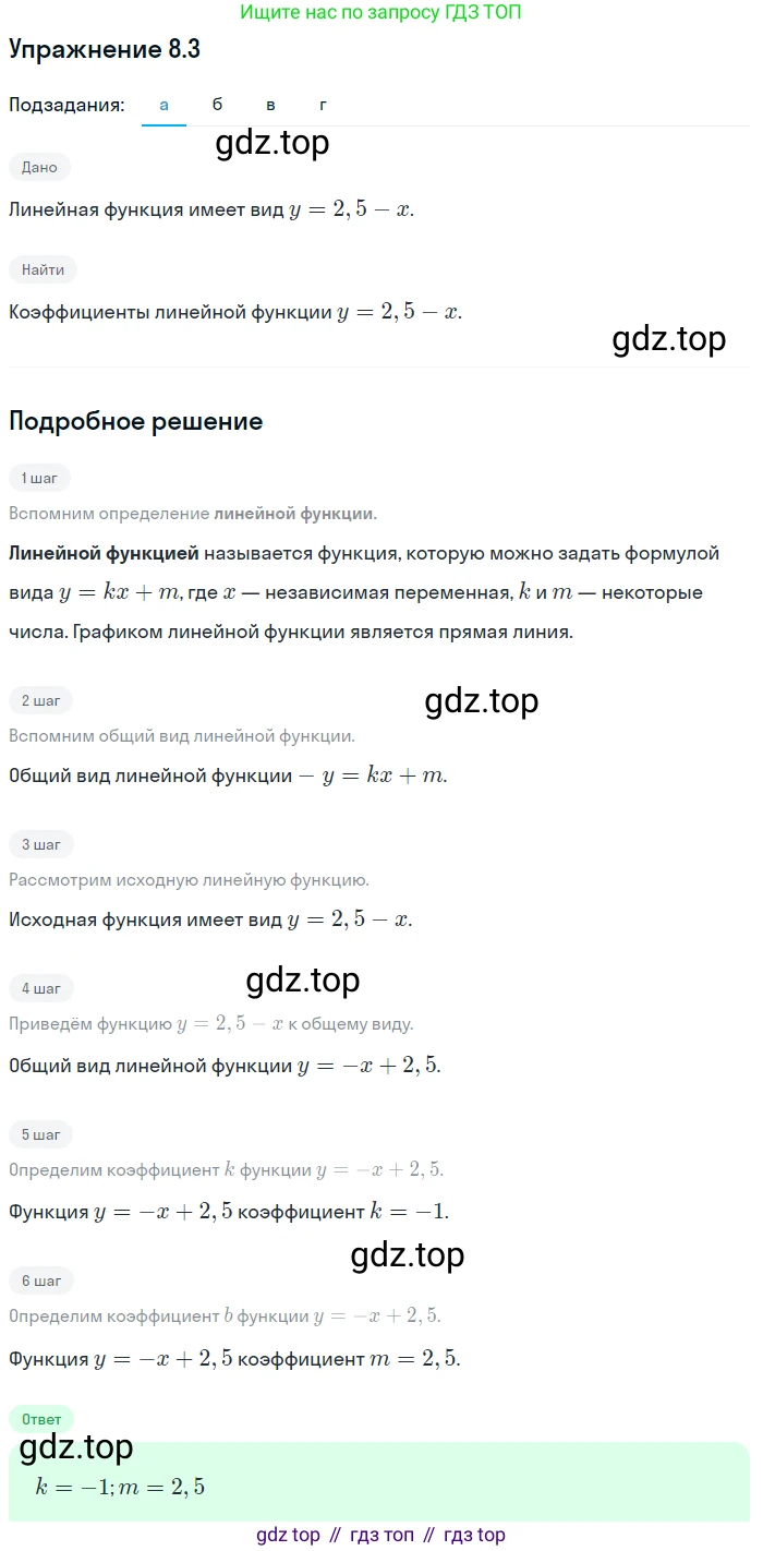 ГДЗ Алгебра, 7 класс Учебник, авторы: Мордкович Александр Григорьевич, Александрова Лилия Александровна, Мишустина Татьяна Николаевна, Тульчинская Елена Ефимовна, издательство Мнемозина, Москва, 2019, Часть 2, страница 47, номер 9.3, Решение 1