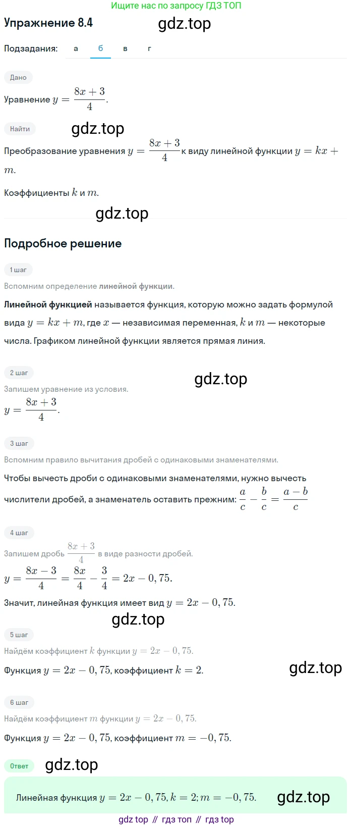 ГДЗ Алгебра, 7 класс Учебник, авторы: Мордкович Александр Григорьевич, Александрова Лилия Александровна, Мишустина Татьяна Николаевна, Тульчинская Елена Ефимовна, издательство Мнемозина, Москва, 2019, Часть 2, страница 47, номер 9.4, Решение 1 (продолжение 2)