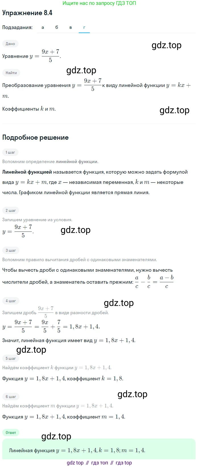 ГДЗ Алгебра, 7 класс Учебник, авторы: Мордкович Александр Григорьевич, Александрова Лилия Александровна, Мишустина Татьяна Николаевна, Тульчинская Елена Ефимовна, издательство Мнемозина, Москва, 2019, Часть 2, страница 47, номер 9.4, Решение 1 (продолжение 4)