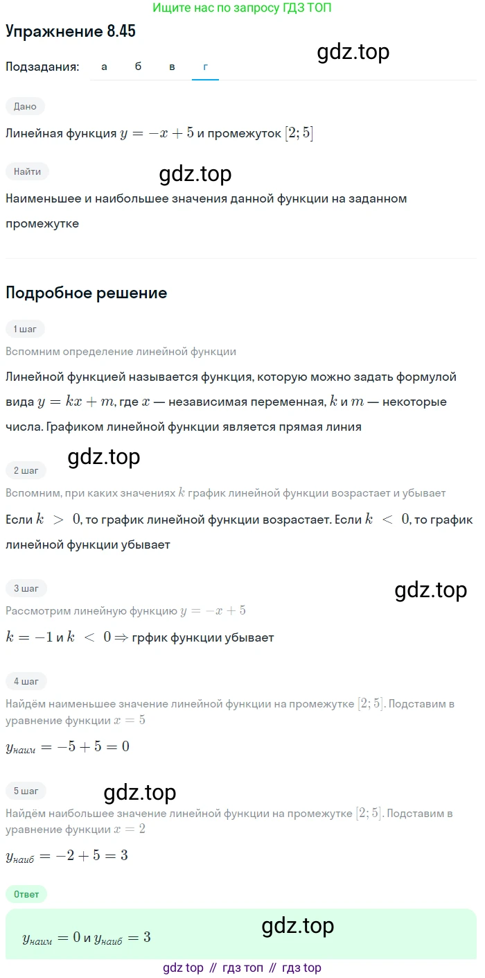 ГДЗ Алгебра, 7 класс Учебник, авторы: Мордкович Александр Григорьевич, Александрова Лилия Александровна, Мишустина Татьяна Николаевна, Тульчинская Елена Ефимовна, издательство Мнемозина, Москва, 2019, Часть 2, страница 52, номер 9.45, Решение 1 (продолжение 4)