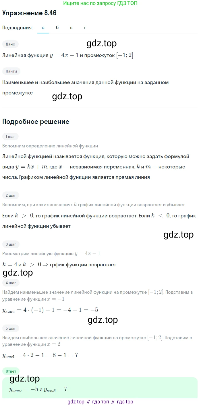 ГДЗ Алгебра, 7 класс Учебник, авторы: Мордкович Александр Григорьевич, Александрова Лилия Александровна, Мишустина Татьяна Николаевна, Тульчинская Елена Ефимовна, издательство Мнемозина, Москва, 2019, Часть 2, страница 52, номер 9.46, Решение 1