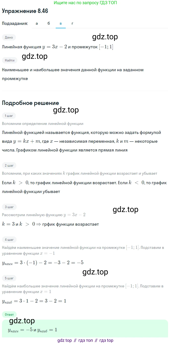 ГДЗ Алгебра, 7 класс Учебник, авторы: Мордкович Александр Григорьевич, Александрова Лилия Александровна, Мишустина Татьяна Николаевна, Тульчинская Елена Ефимовна, издательство Мнемозина, Москва, 2019, Часть 2, страница 52, номер 9.46, Решение 1 (продолжение 3)