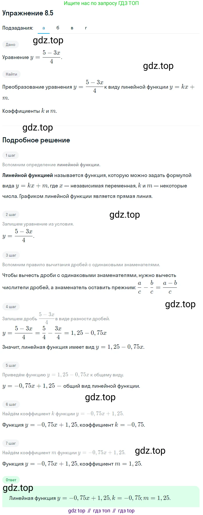 ГДЗ Алгебра, 7 класс Учебник, авторы: Мордкович Александр Григорьевич, Александрова Лилия Александровна, Мишустина Татьяна Николаевна, Тульчинская Елена Ефимовна, издательство Мнемозина, Москва, 2019, Часть 2, страница 47, номер 9.5, Решение 1