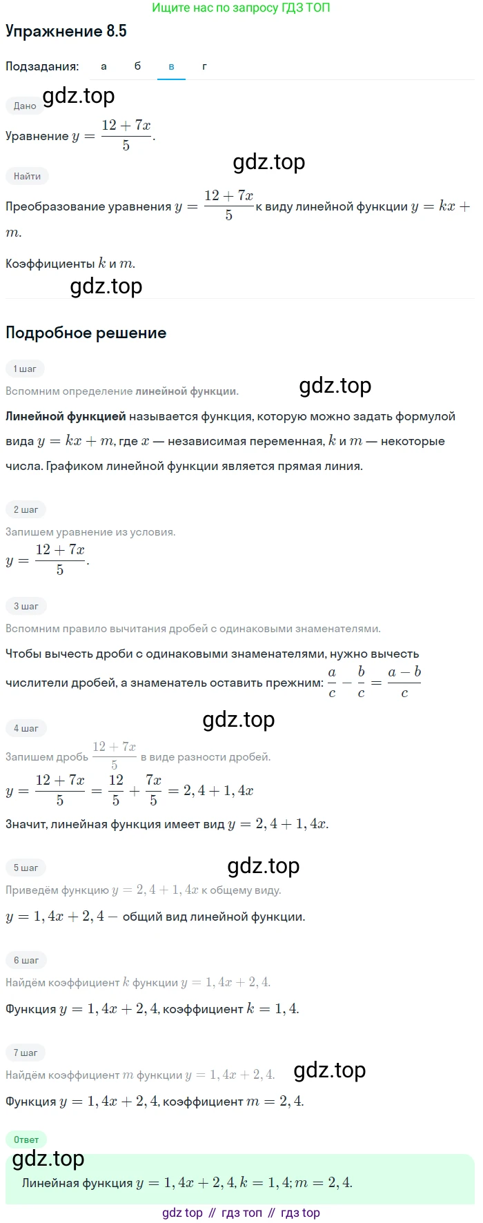 ГДЗ Алгебра, 7 класс Учебник, авторы: Мордкович Александр Григорьевич, Александрова Лилия Александровна, Мишустина Татьяна Николаевна, Тульчинская Елена Ефимовна, издательство Мнемозина, Москва, 2019, Часть 2, страница 47, номер 9.5, Решение 1 (продолжение 3)