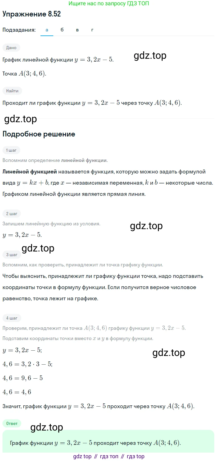 ГДЗ Алгебра, 7 класс Учебник, авторы: Мордкович Александр Григорьевич, Александрова Лилия Александровна, Мишустина Татьяна Николаевна, Тульчинская Елена Ефимовна, издательство Мнемозина, Москва, 2019, Часть 2, страница 53, номер 9.52, Решение 1