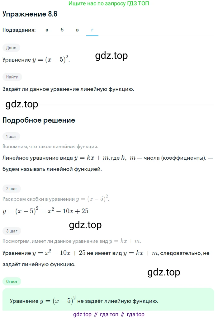 ГДЗ Алгебра, 7 класс Учебник, авторы: Мордкович Александр Григорьевич, Александрова Лилия Александровна, Мишустина Татьяна Николаевна, Тульчинская Елена Ефимовна, издательство Мнемозина, Москва, 2019, Часть 2, страница 47, номер 9.6, Решение 1 (продолжение 4)