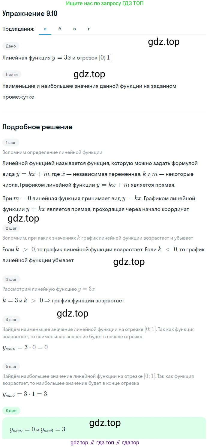 ГДЗ Алгебра, 7 класс Учебник, авторы: Мордкович Александр Григорьевич, Александрова Лилия Александровна, Мишустина Татьяна Николаевна, Тульчинская Елена Ефимовна, издательство Мнемозина, Москва, 2019, Часть 2, страница 56, номер 10.10, Решение 1