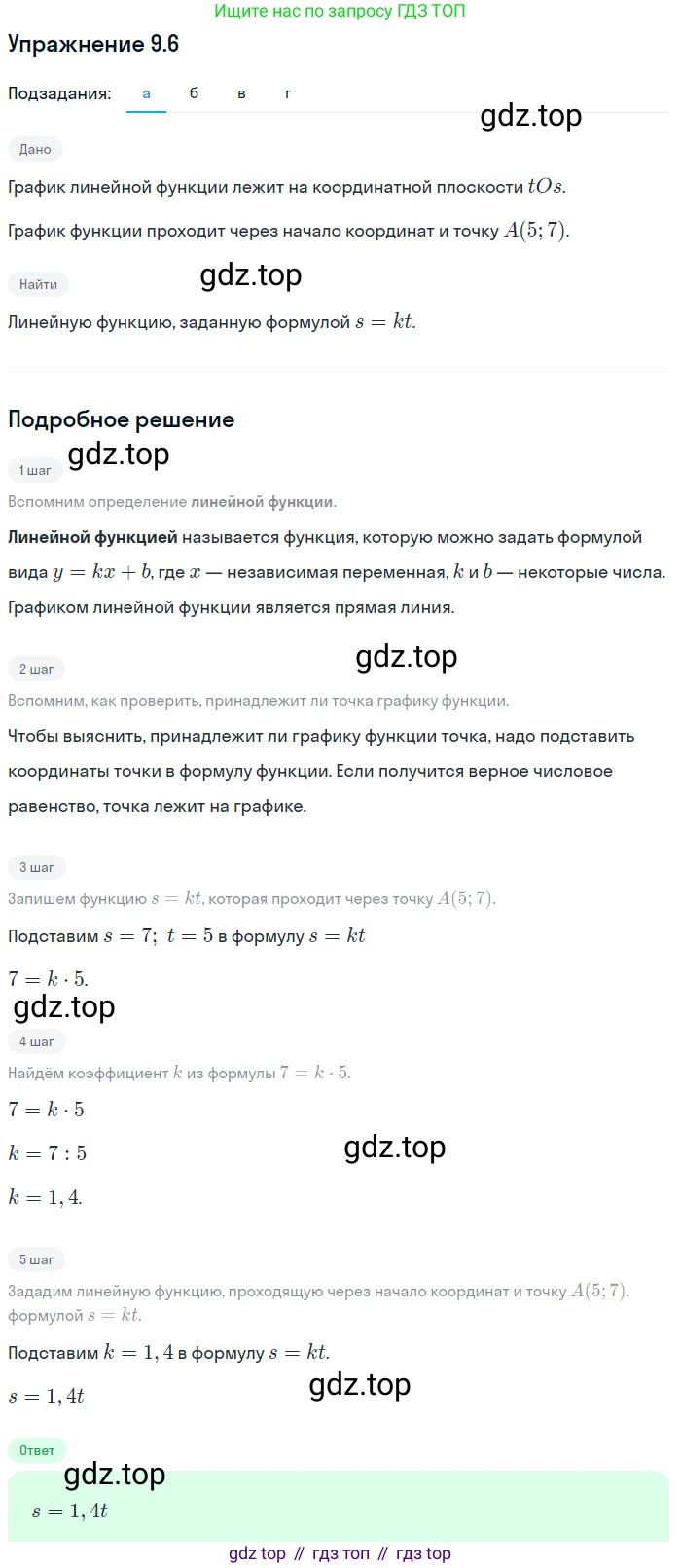 ГДЗ Алгебра, 7 класс Учебник, авторы: Мордкович Александр Григорьевич, Александрова Лилия Александровна, Мишустина Татьяна Николаевна, Тульчинская Елена Ефимовна, издательство Мнемозина, Москва, 2019, Часть 2, страница 56, номер 10.6, Решение 1