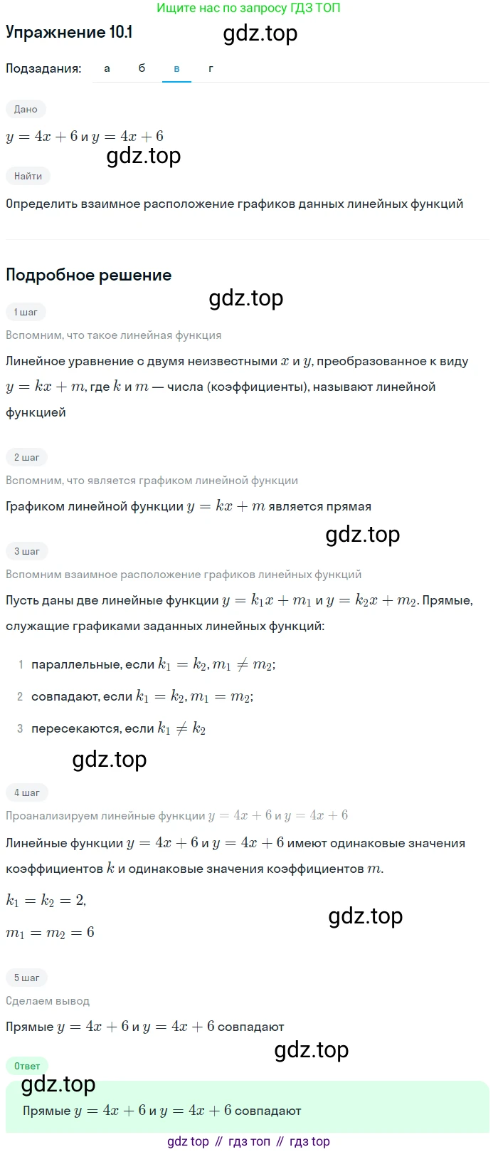 ГДЗ Алгебра, 7 класс Учебник, авторы: Мордкович Александр Григорьевич, Александрова Лилия Александровна, Мишустина Татьяна Николаевна, Тульчинская Елена Ефимовна, издательство Мнемозина, Москва, 2019, Часть 2, страница 60, номер 11.1, Решение 1 (продолжение 3)