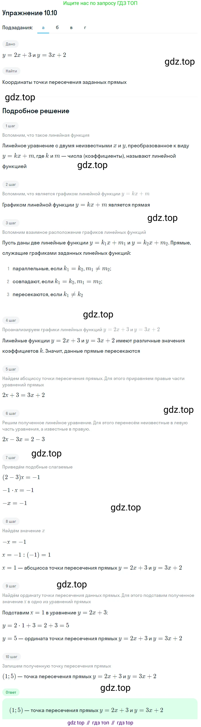 ГДЗ Алгебра, 7 класс Учебник, авторы: Мордкович Александр Григорьевич, Александрова Лилия Александровна, Мишустина Татьяна Николаевна, Тульчинская Елена Ефимовна, издательство Мнемозина, Москва, 2019, Часть 2, страница 61, номер 11.10, Решение 1