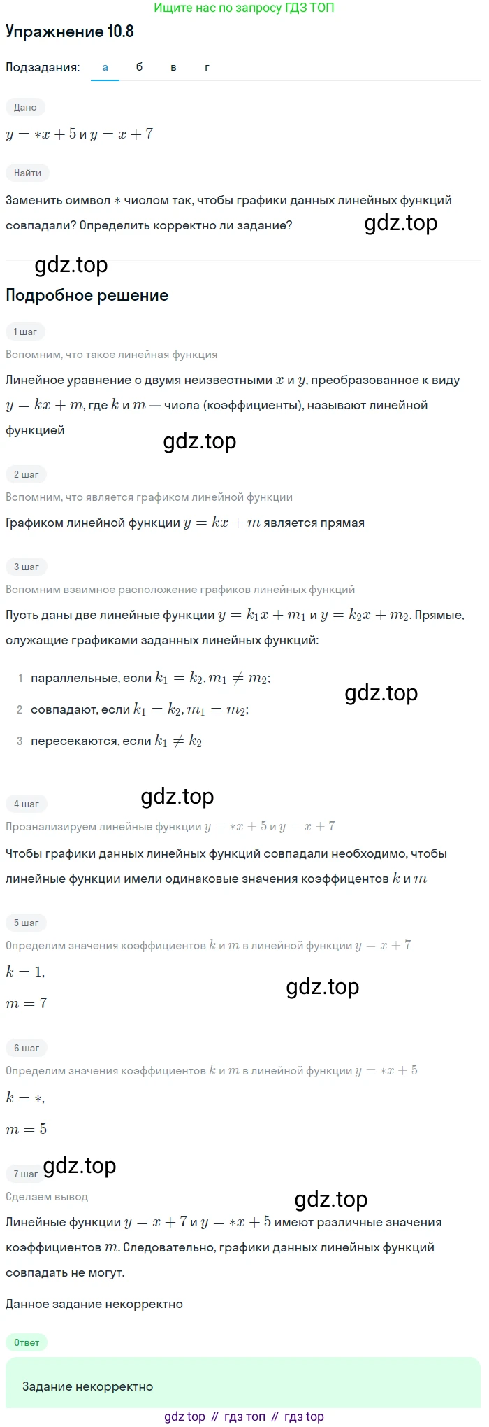 ГДЗ Алгебра, 7 класс Учебник, авторы: Мордкович Александр Григорьевич, Александрова Лилия Александровна, Мишустина Татьяна Николаевна, Тульчинская Елена Ефимовна, издательство Мнемозина, Москва, 2019, Часть 2, страница 61, номер 11.8, Решение 1