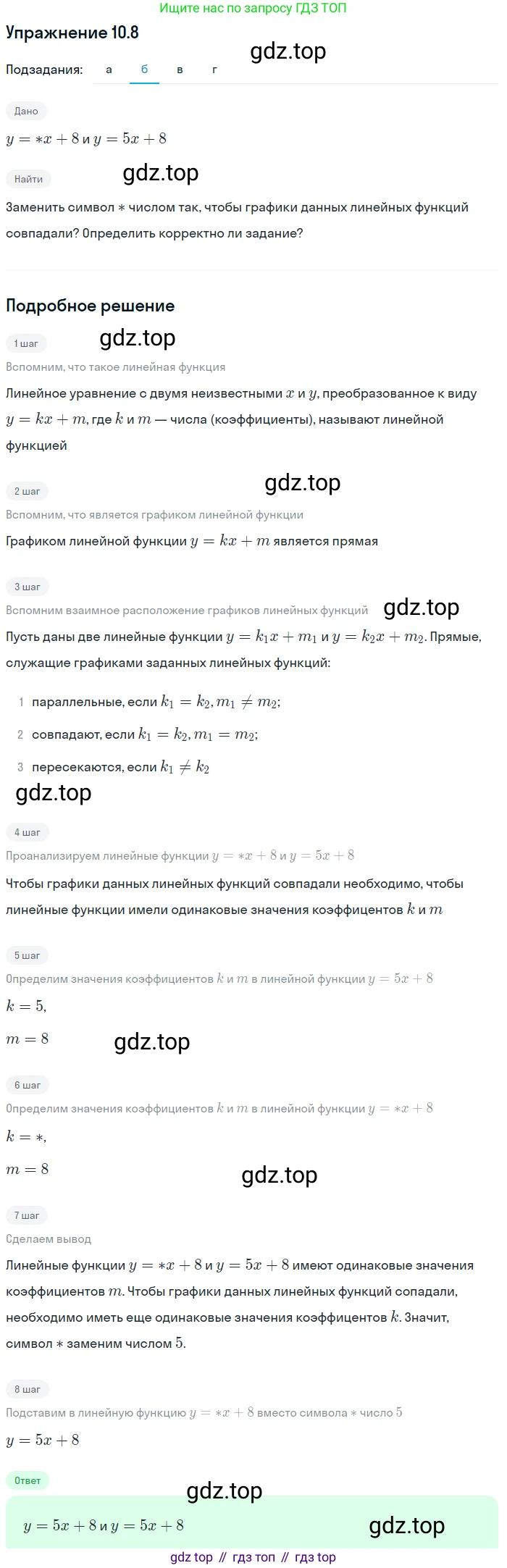 ГДЗ Алгебра, 7 класс Учебник, авторы: Мордкович Александр Григорьевич, Александрова Лилия Александровна, Мишустина Татьяна Николаевна, Тульчинская Елена Ефимовна, издательство Мнемозина, Москва, 2019, Часть 2, страница 61, номер 11.8, Решение 1 (продолжение 2)
