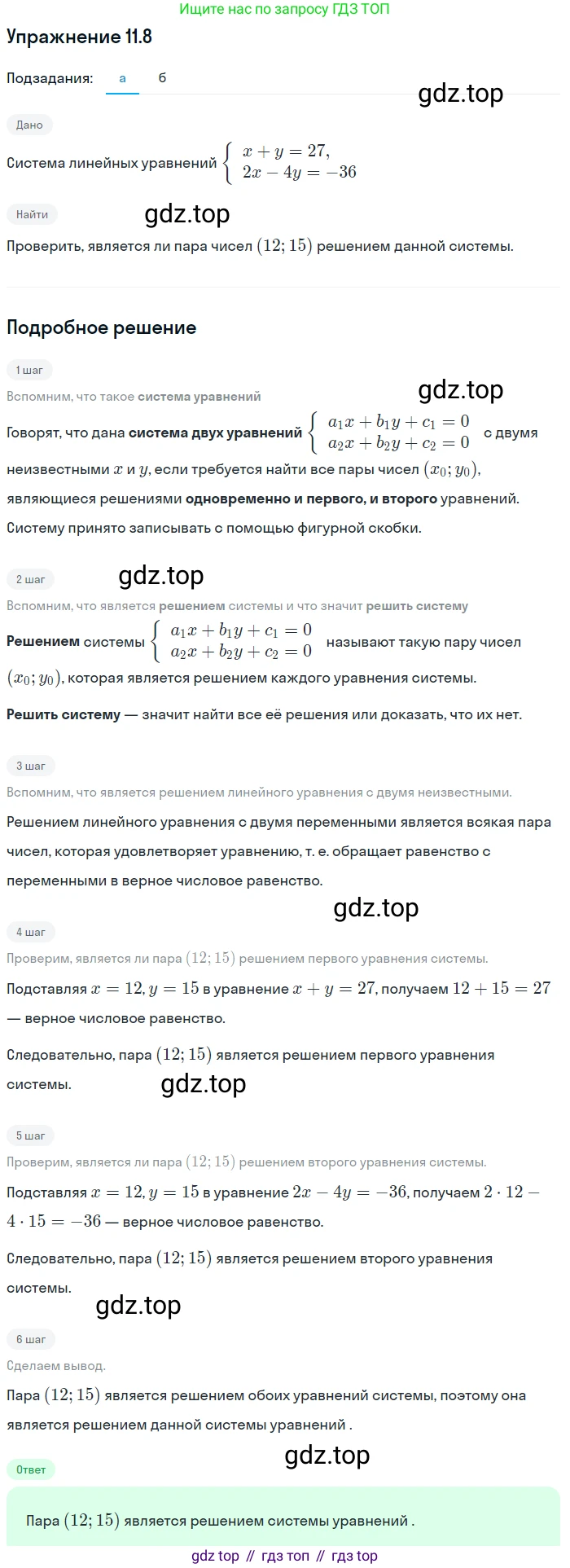 ГДЗ Алгебра, 7 класс Учебник, авторы: Мордкович Александр Григорьевич, Александрова Лилия Александровна, Мишустина Татьяна Николаевна, Тульчинская Елена Ефимовна, издательство Мнемозина, Москва, 2019, Часть 2, страница 68, номер 13.8, Решение 1