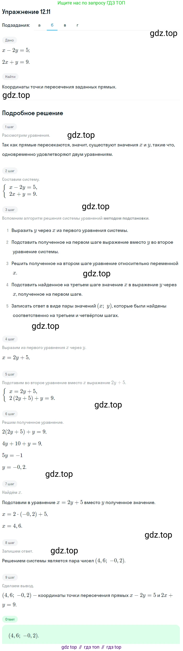 ГДЗ Алгебра, 7 класс Учебник, авторы: Мордкович Александр Григорьевич, Александрова Лилия Александровна, Мишустина Татьяна Николаевна, Тульчинская Елена Ефимовна, издательство Мнемозина, Москва, 2019, Часть 2, страница 72, номер 14.11, Решение 1 (продолжение 2)