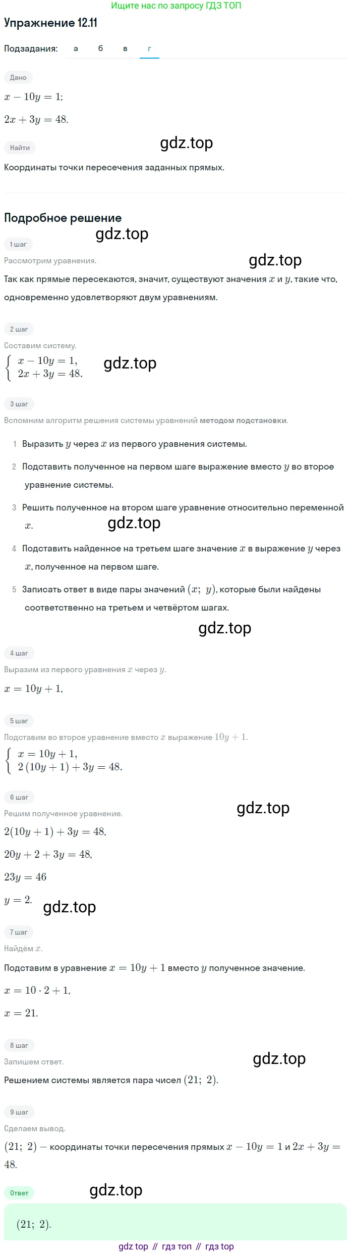 ГДЗ Алгебра, 7 класс Учебник, авторы: Мордкович Александр Григорьевич, Александрова Лилия Александровна, Мишустина Татьяна Николаевна, Тульчинская Елена Ефимовна, издательство Мнемозина, Москва, 2019, Часть 2, страница 72, номер 14.11, Решение 1 (продолжение 4)
