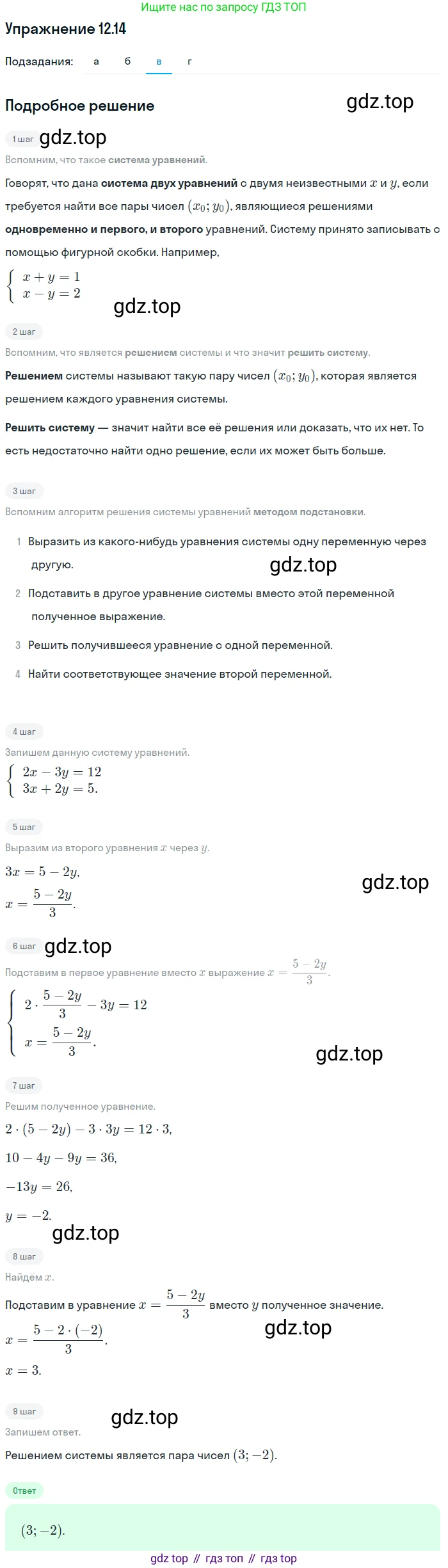 ГДЗ Алгебра, 7 класс Учебник, авторы: Мордкович Александр Григорьевич, Александрова Лилия Александровна, Мишустина Татьяна Николаевна, Тульчинская Елена Ефимовна, издательство Мнемозина, Москва, 2019, Часть 2, страница 72, номер 14.14, Решение 1 (продолжение 3)