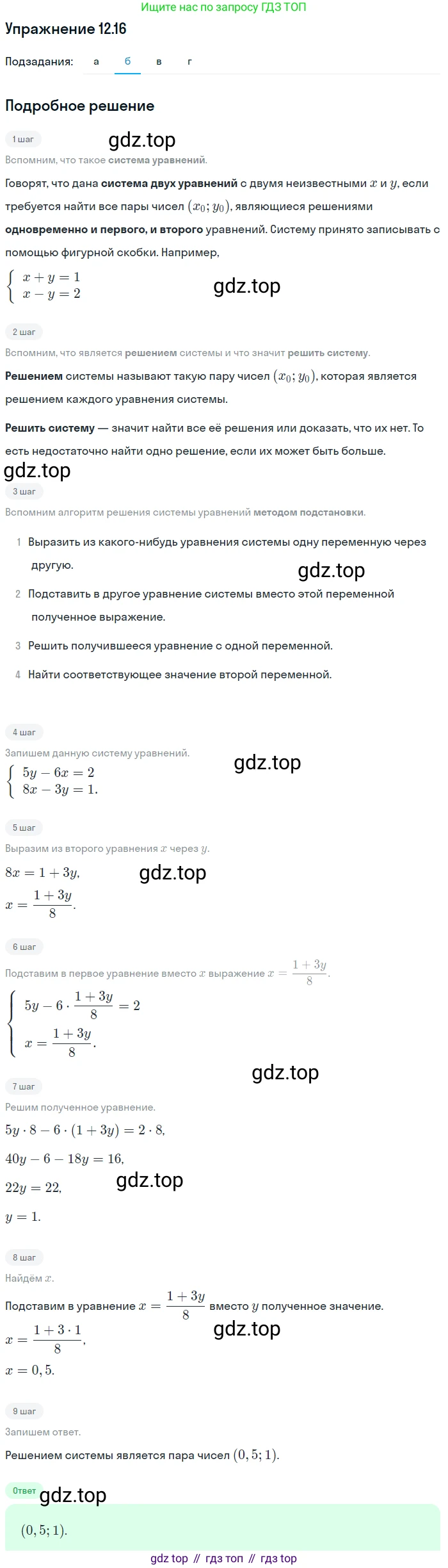 ГДЗ Алгебра, 7 класс Учебник, авторы: Мордкович Александр Григорьевич, Александрова Лилия Александровна, Мишустина Татьяна Николаевна, Тульчинская Елена Ефимовна, издательство Мнемозина, Москва, 2019, Часть 2, страница 73, номер 14.16, Решение 1 (продолжение 2)