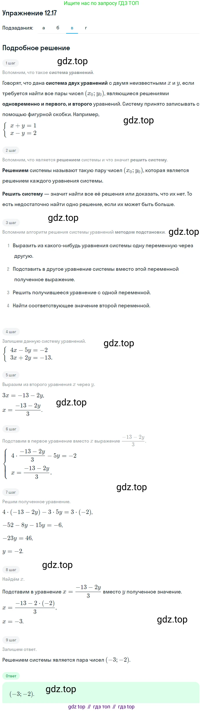 ГДЗ Алгебра, 7 класс Учебник, авторы: Мордкович Александр Григорьевич, Александрова Лилия Александровна, Мишустина Татьяна Николаевна, Тульчинская Елена Ефимовна, издательство Мнемозина, Москва, 2019, Часть 2, страница 73, номер 14.17, Решение 1 (продолжение 3)