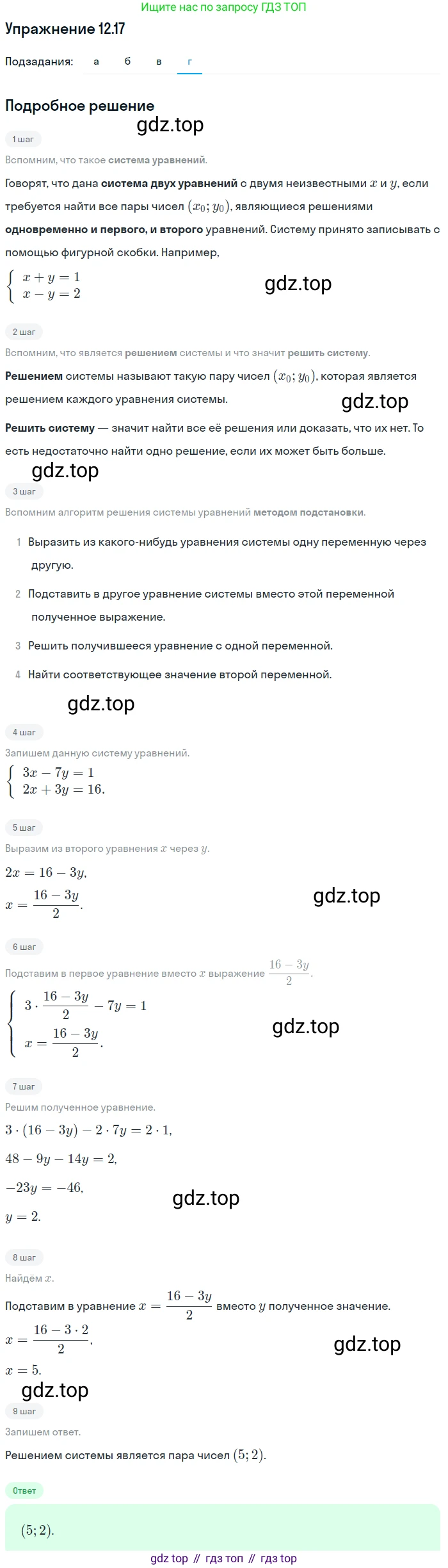 ГДЗ Алгебра, 7 класс Учебник, авторы: Мордкович Александр Григорьевич, Александрова Лилия Александровна, Мишустина Татьяна Николаевна, Тульчинская Елена Ефимовна, издательство Мнемозина, Москва, 2019, Часть 2, страница 73, номер 14.17, Решение 1 (продолжение 4)