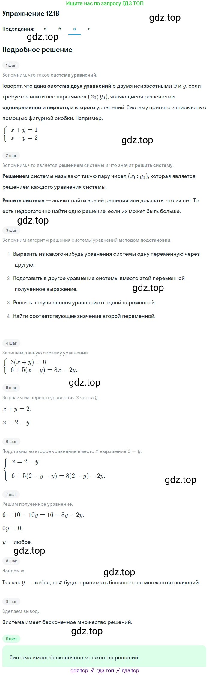 ГДЗ Алгебра, 7 класс Учебник, авторы: Мордкович Александр Григорьевич, Александрова Лилия Александровна, Мишустина Татьяна Николаевна, Тульчинская Елена Ефимовна, издательство Мнемозина, Москва, 2019, Часть 2, страница 73, номер 14.18, Решение 1 (продолжение 3)