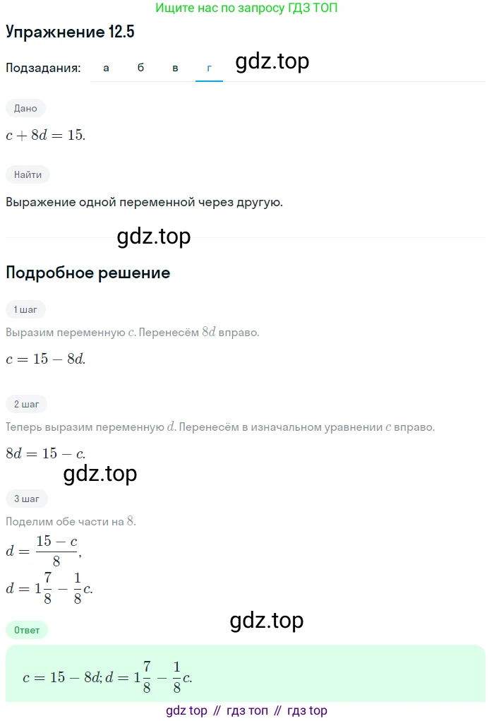 ГДЗ Алгебра, 7 класс Учебник, авторы: Мордкович Александр Григорьевич, Александрова Лилия Александровна, Мишустина Татьяна Николаевна, Тульчинская Елена Ефимовна, издательство Мнемозина, Москва, 2019, Часть 2, страница 71, номер 14.5, Решение 1 (продолжение 4)