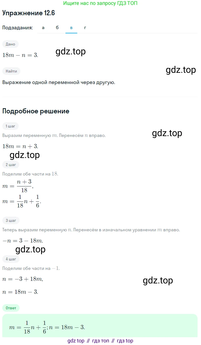 ГДЗ Алгебра, 7 класс Учебник, авторы: Мордкович Александр Григорьевич, Александрова Лилия Александровна, Мишустина Татьяна Николаевна, Тульчинская Елена Ефимовна, издательство Мнемозина, Москва, 2019, Часть 2, страница 71, номер 14.6, Решение 1 (продолжение 3)