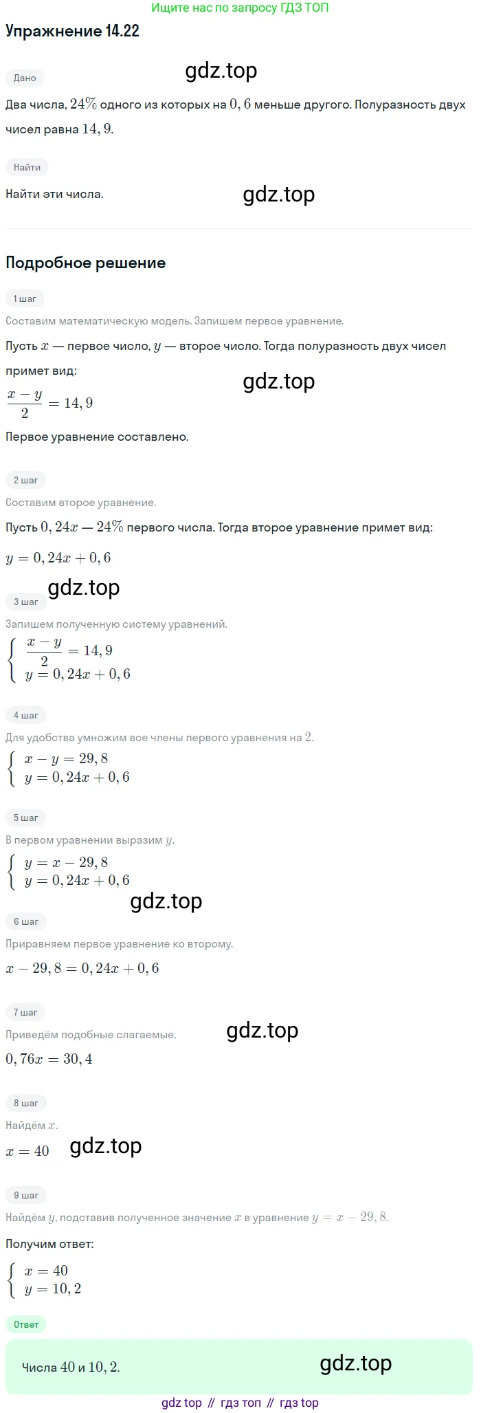 ГДЗ Алгебра, 7 класс Учебник, авторы: Мордкович Александр Григорьевич, Александрова Лилия Александровна, Мишустина Татьяна Николаевна, Тульчинская Елена Ефимовна, издательство Мнемозина, Москва, 2019, Часть 2, страница 82, номер 16.22, Решение 1