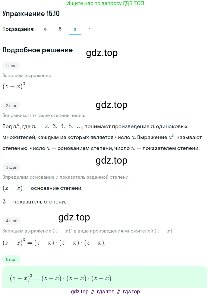 ГДЗ Алгебра, 7 класс Учебник, авторы: Мордкович Александр Григорьевич, Александрова Лилия Александровна, Мишустина Татьяна Николаевна, Тульчинская Елена Ефимовна, издательство Мнемозина, Москва, 2019, Часть 2, страница 91, номер 18.10, Решение 1 (продолжение 3)