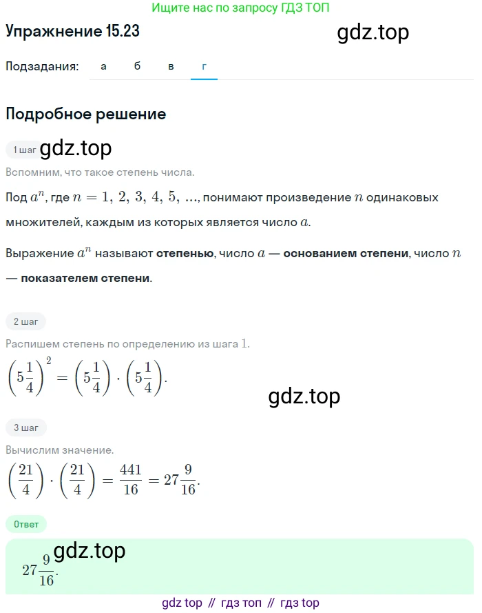 ГДЗ Алгебра, 7 класс Учебник, авторы: Мордкович Александр Григорьевич, Александрова Лилия Александровна, Мишустина Татьяна Николаевна, Тульчинская Елена Ефимовна, издательство Мнемозина, Москва, 2019, Часть 2, страница 93, номер 18.23, Решение 1 (продолжение 4)