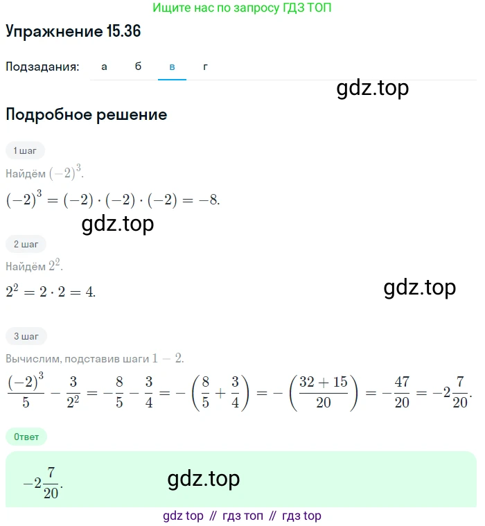 ГДЗ Алгебра, 7 класс Учебник, авторы: Мордкович Александр Григорьевич, Александрова Лилия Александровна, Мишустина Татьяна Николаевна, Тульчинская Елена Ефимовна, издательство Мнемозина, Москва, 2019, Часть 2, страница 94, номер 18.36, Решение 1 (продолжение 3)