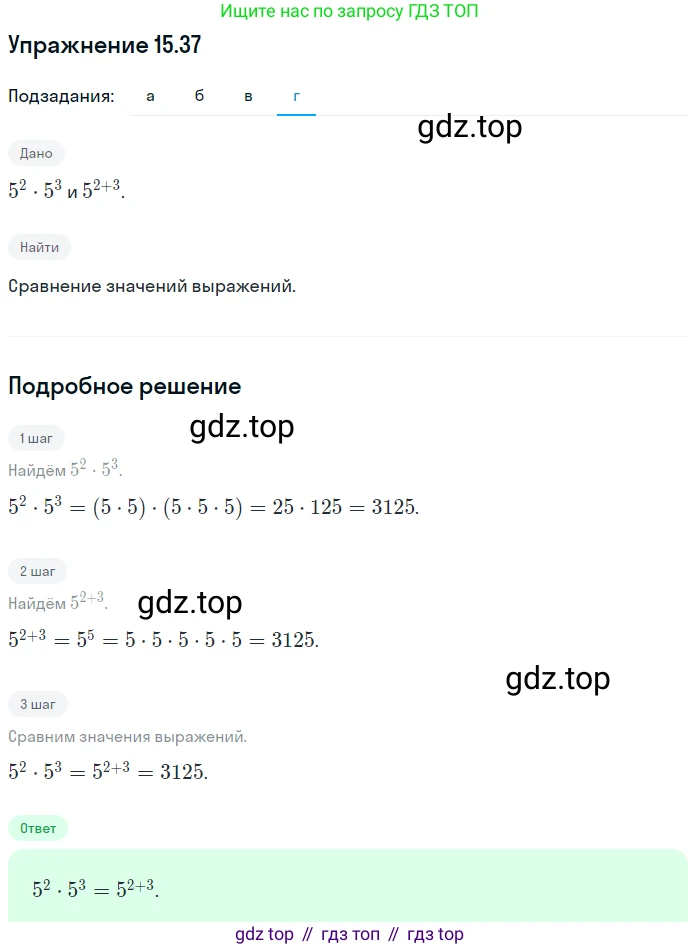 ГДЗ Алгебра, 7 класс Учебник, авторы: Мордкович Александр Григорьевич, Александрова Лилия Александровна, Мишустина Татьяна Николаевна, Тульчинская Елена Ефимовна, издательство Мнемозина, Москва, 2019, Часть 2, страница 94, номер 18.37, Решение 1 (продолжение 4)