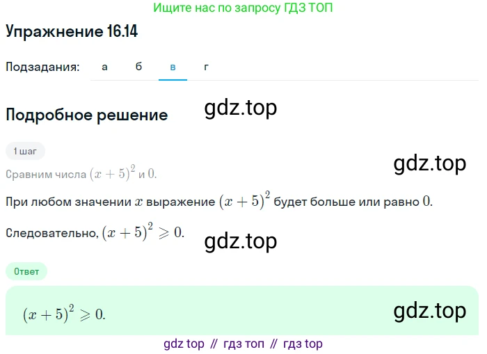 ГДЗ Алгебра, 7 класс Учебник, авторы: Мордкович Александр Григорьевич, Александрова Лилия Александровна, Мишустина Татьяна Николаевна, Тульчинская Елена Ефимовна, издательство Мнемозина, Москва, 2019, Часть 2, страница 96, номер 19.14, Решение 1 (продолжение 3)