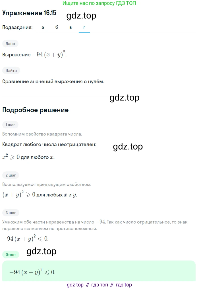 ГДЗ Алгебра, 7 класс Учебник, авторы: Мордкович Александр Григорьевич, Александрова Лилия Александровна, Мишустина Татьяна Николаевна, Тульчинская Елена Ефимовна, издательство Мнемозина, Москва, 2019, Часть 2, страница 96, номер 19.15, Решение 1 (продолжение 4)