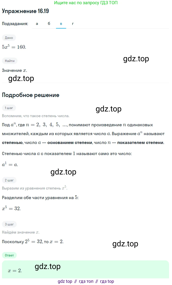 ГДЗ Алгебра, 7 класс Учебник, авторы: Мордкович Александр Григорьевич, Александрова Лилия Александровна, Мишустина Татьяна Николаевна, Тульчинская Елена Ефимовна, издательство Мнемозина, Москва, 2019, Часть 2, страница 97, номер 19.19, Решение 1 (продолжение 3)