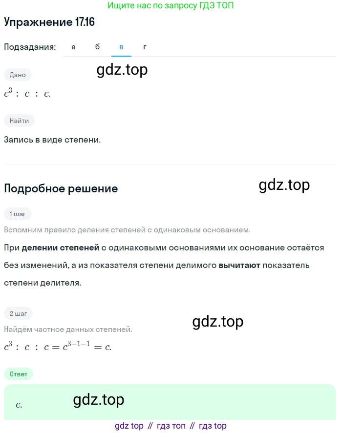 ГДЗ Алгебра, 7 класс Учебник, авторы: Мордкович Александр Григорьевич, Александрова Лилия Александровна, Мишустина Татьяна Николаевна, Тульчинская Елена Ефимовна, издательство Мнемозина, Москва, 2019, Часть 2, страница 100, номер 20.16, Решение 1 (продолжение 3)